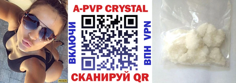 Альфа ПВП кристаллы  Керчь 