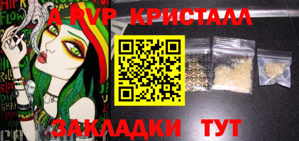 Alpha PVP VHQ  Вход с VPN  Керчь  Alfa_PVP  APVP Crystall 