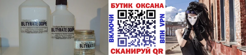 купить наркоту  Керчь  МЕГА онион  Бутират оксибутират 