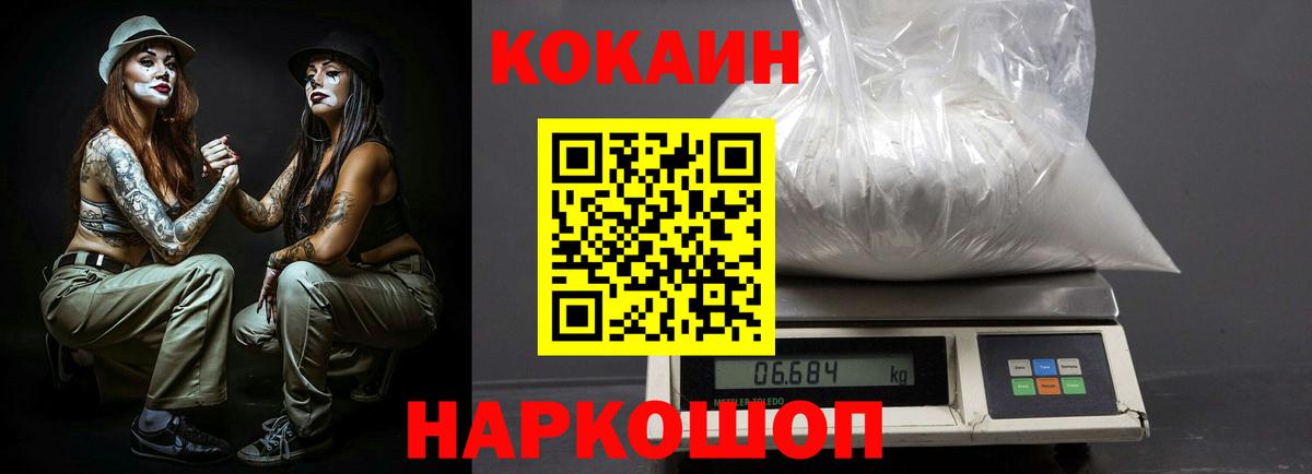 КОКАИН  Кокаин 98%  Керчь  Вход с VPN  Cocaine Перу 