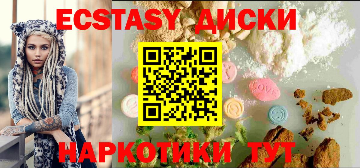 ЭКСТАЗИ 300 mg  ЭКСТАЗИ  Вход с VPN  Керчь  Ecstasy бентли 