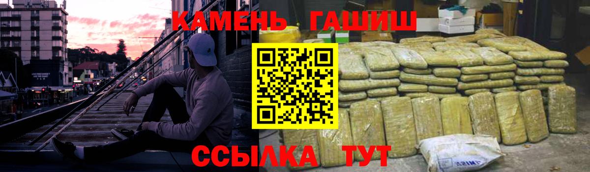 Керчь  ГАШ гашик  Вход с VPN  Гашиш Cannabis 