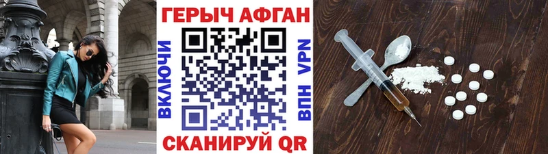 Героин Heroin  Керчь 