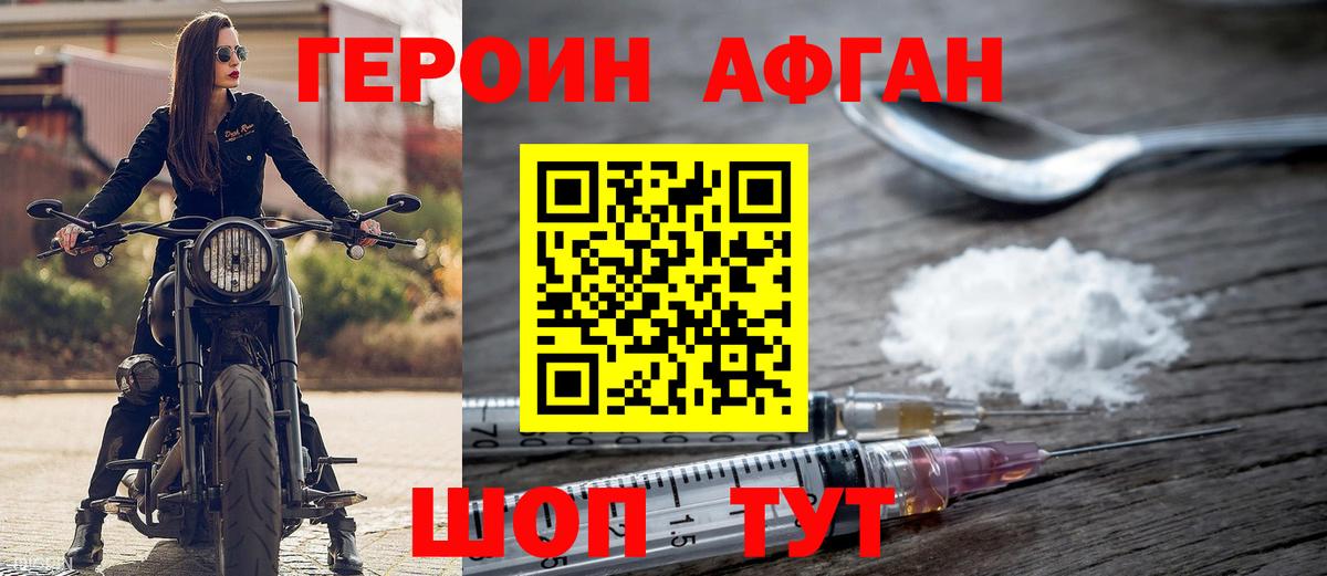 ГЕРОИН  Керчь  Героин герыч 