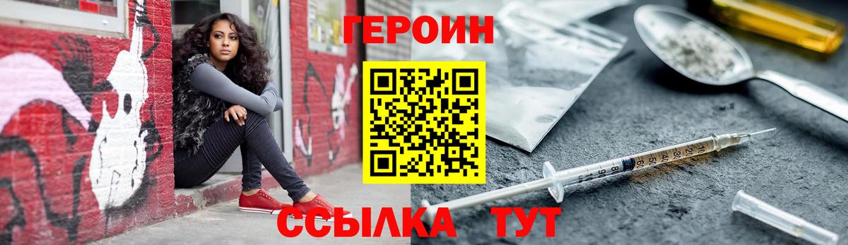ГЕРОИН хмурый  Вход с VPN  Керчь 