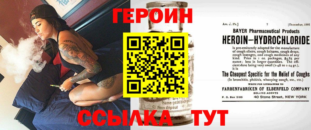ГЕРОИН Heroin Керчь