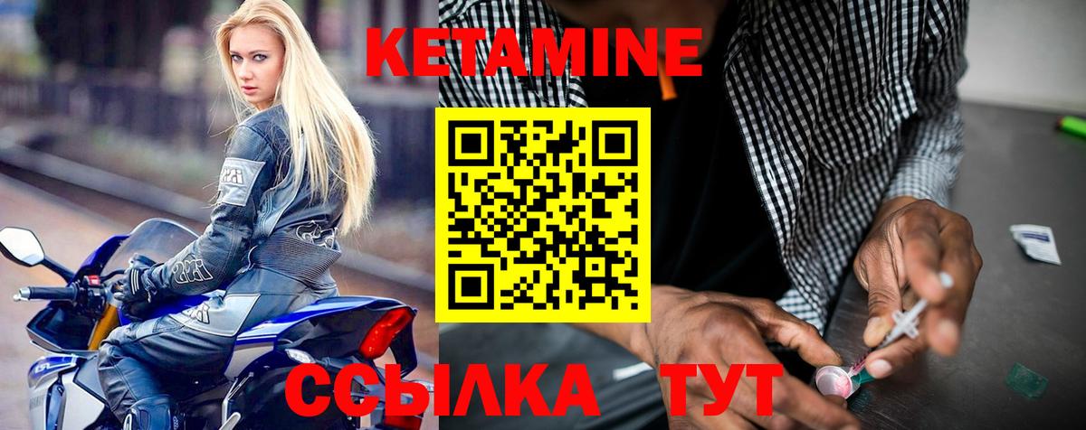 Кетамин VHQ  Кетамин VHQ  Вход с VPN  Керчь 
