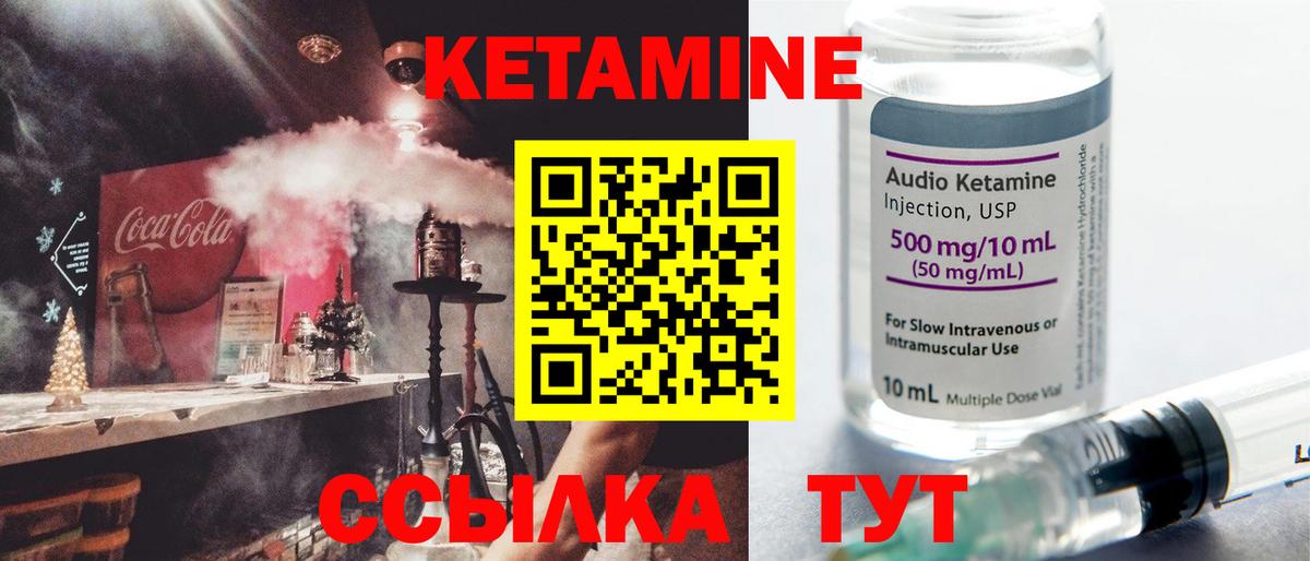 Кетамин ketamine Керчь