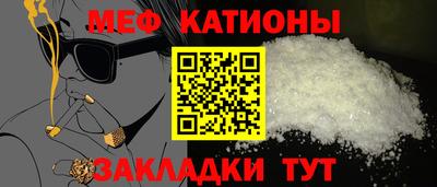 мефедрон Бугуруслан