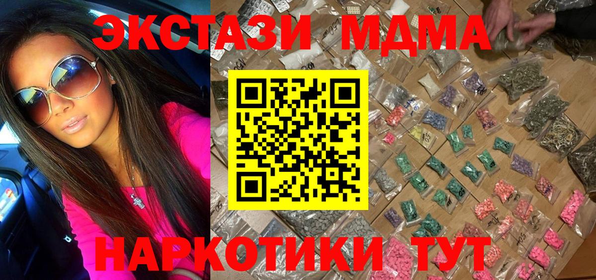 Керчь  MDMA кристаллы  МДМА молли  Вход с VPN 
