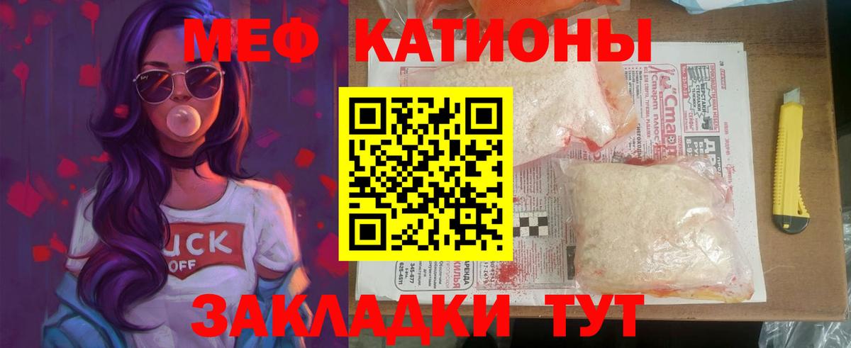 МЕФ мяу мяу  МЯУ-МЯУ мяу мяу  МЯУ-МЯУ  Керчь  Вход с VPN 