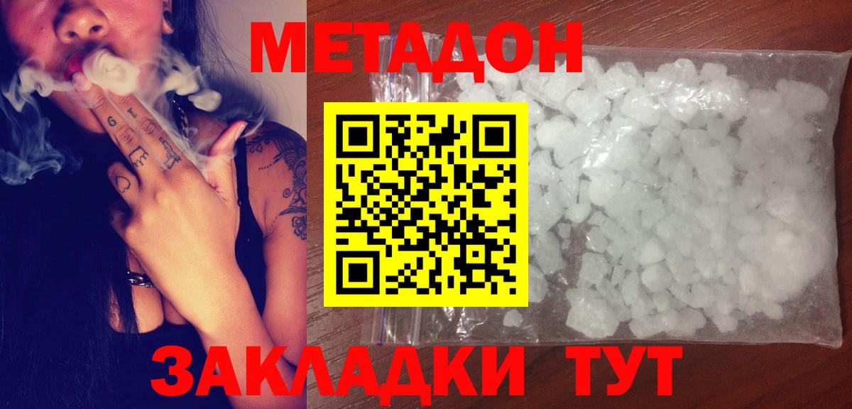 Метамфетамин Керчь