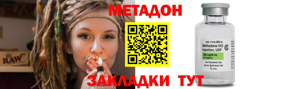 Метадон белоснежный  Метадон мёд  Вход с VPN  Керчь 