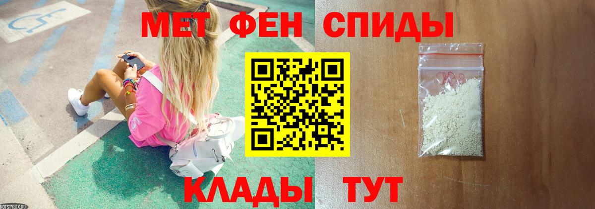 Метамфетамин Methamphetamine Керчь
