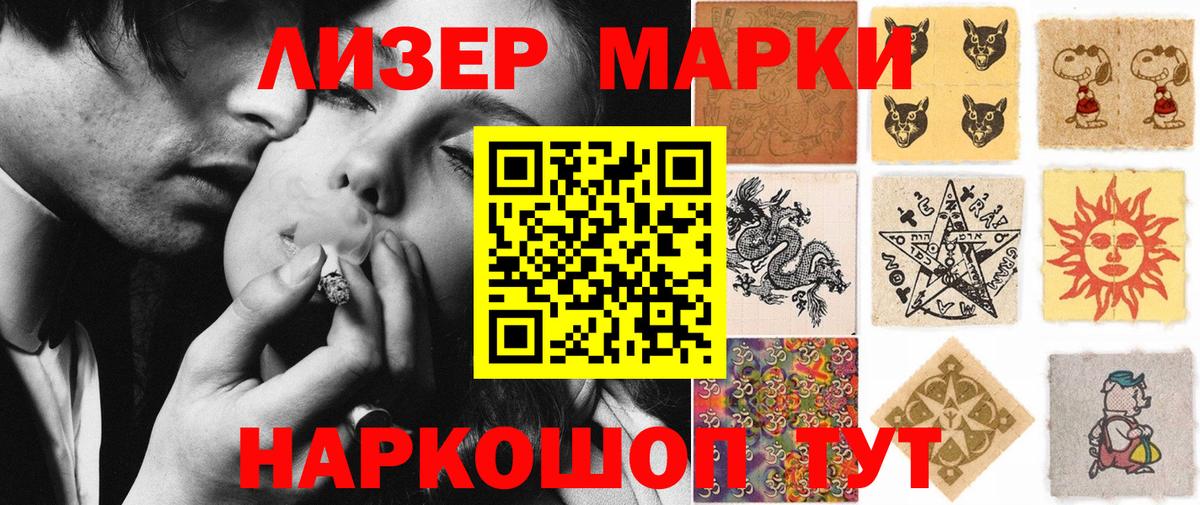 Марки 25I-NBOMe 1500мкг  Вход с VPN  Керчь 