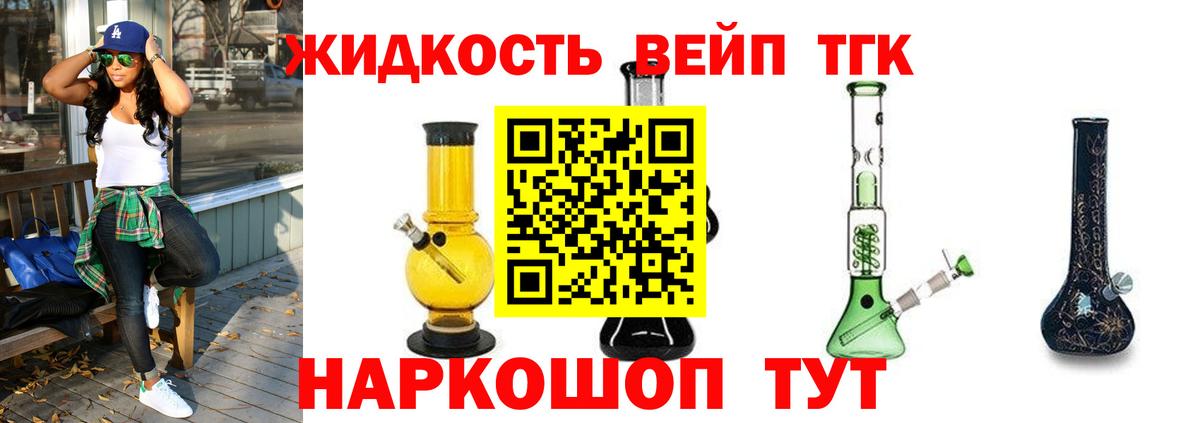 ТГК THC oil Керчь